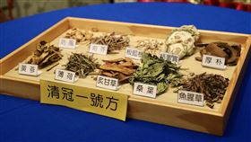 台灣清冠一號  確診個案可透過2管道看診及領藥國內COVID-19疫情延燒，由國家中醫藥研究所研究團隊研發的「台灣清冠一號」中藥方劑，經臨床證實有療效。中醫師公會全國聯合會22日表示，清冠一號不僅成人可用，兒童也能吃，確診者可透過2大管道看診及領藥。中央社記者張皓安攝  111年4月22日