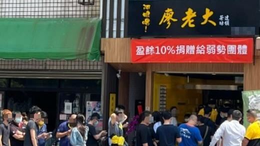 加盟廖老大飲料店現賺7萬！網卻罵翻