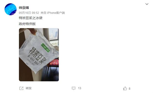 上海發「特濃豆漿」一看卻是透明的