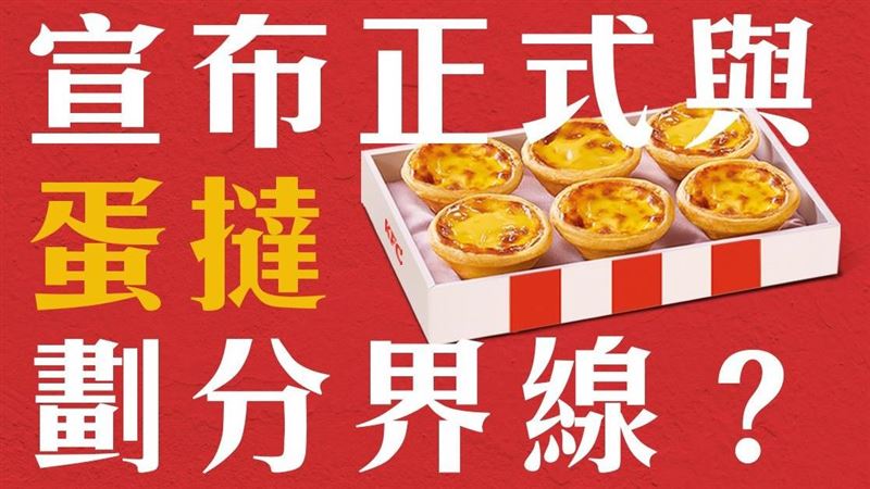 肯德基新品牌曝光　網一看全喊這句