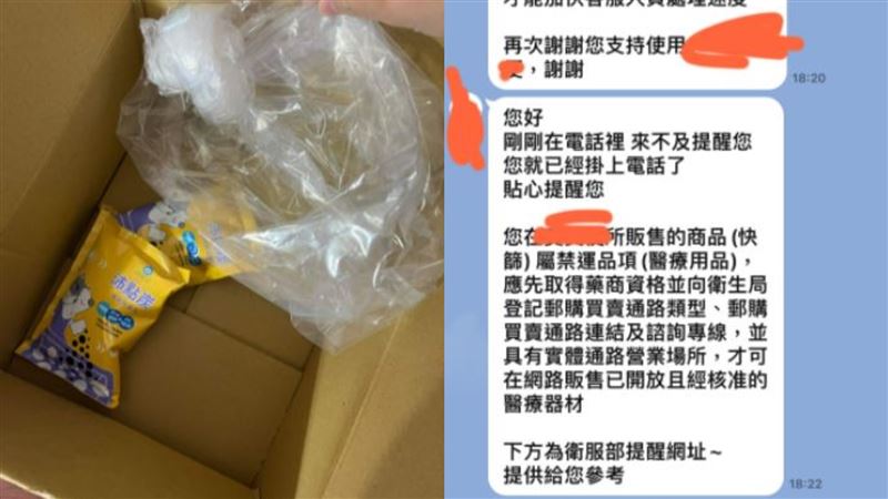 超商寄包裹被調包？2包快篩變除臭劑