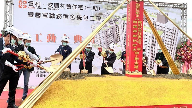 貴和安居跨部會合作　興建國軍宿舍