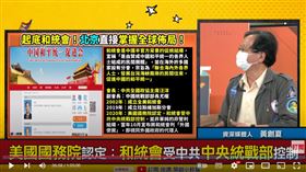 黃創夏說明中國統戰部部長直屬習近平掌控和統會