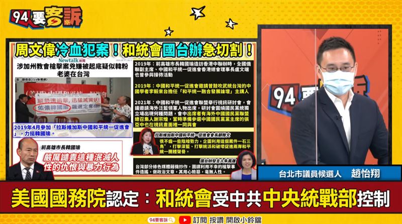 和統會被點名！龐佩奧：中共隨附組織