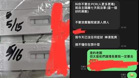網友快篩陽性去pcr，反被老闆罵到臭頭。（圖／翻攝自爆怨公社 臉書）