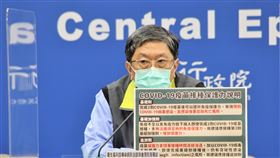 ▲1221 CDC記者會，李秉穎（圖／指揮中心提供）