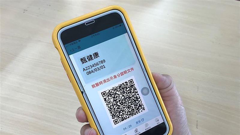 「虛擬健保卡 」降低接觸風險