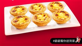 蛋撻 肯德基臉書