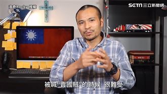 支持台灣獨立？　陸男精闢論點獲狂讚
