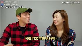 ▲拍攝影片討論韓國人對於台灣的誤會或刻板印象。（圖／Withing Korea 授權）