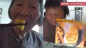 奶奶,祖孫,監視器,互動,吃播,溫馨