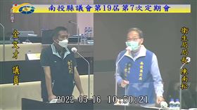 南投縣議會質詢，全文才議員，衛生局長陳南松，疫情擴散是原民共食共餐共酒 (圖／翻攝自南投縣議會YT)