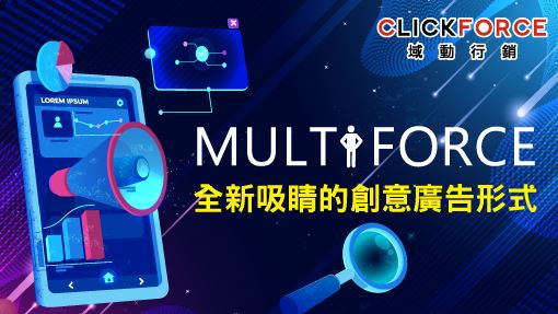 全新創意廣告 喚起需求回憶全新廣告