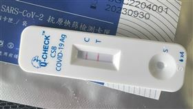 快篩,家人,陽性（圖／翻攝自臉書《爆怨公社》）