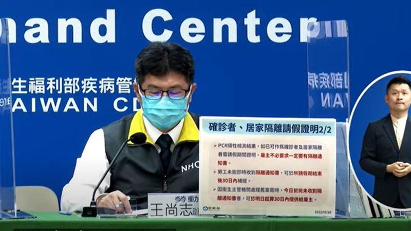 沒居隔單也可！「請假規定」2圖秒懂