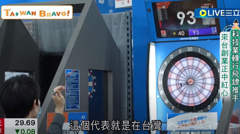 日本移民轉行創業！成功推廣飛鏢運動