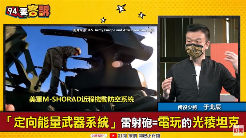 美軍測試5萬瓦雷射砲！支援烏克蘭？