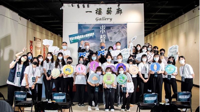 世新新聞畢展《求聲•囚生》盛大開幕