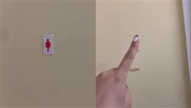 網購,尺寸,貼紙,女廁,標示