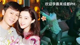 李晨和范冰冰。（圖／翻攝自微博）