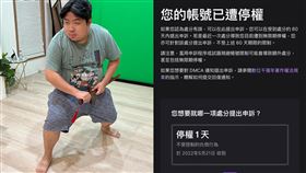 不死鳥也遭ban台！統神怒噴Twitch：不爽法院告我（圖／翻攝自統神臉書）