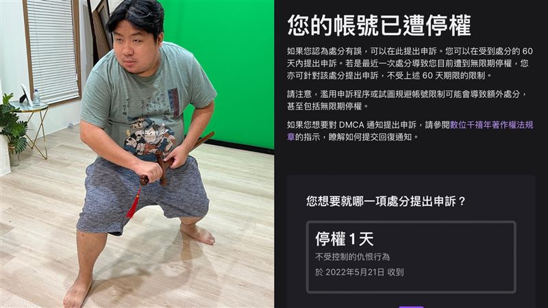 統神遭停權！怒噴圖奇：不爽法院告我