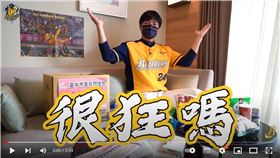 ▲中信兄弟總教練林威助開心臺中市政府家戶關懷包。（圖／翻攝自中信兄弟官方頻道）