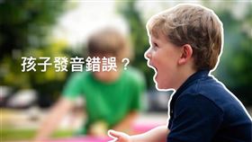 一般來說，對應每個年紀應該發展出來的音，年齡還沒到或正在發展中，「可以再等一下」，爸爸媽媽不用太過緊張；但若是年紀已經到了，甚至過了、該發展的音卻還沒有辦法發對，則建議進一步請語言治療師評估與治療。