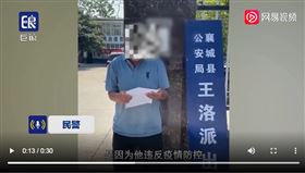 河南老翁因為賣黃瓜被罰站道歉（圖／翻攝自網易視頻）