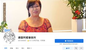 ▲通靈阿嬤名氣大，讓許女認為什麼事情都可幫解決。（圖／翻攝自通靈阿嬤事務所臉書粉專）