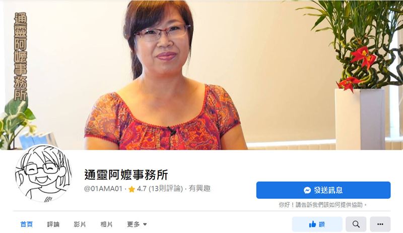 罵「通靈阿嬤」自私錢嫂！拘役40天