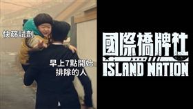 Netflix　《國際橋牌社》