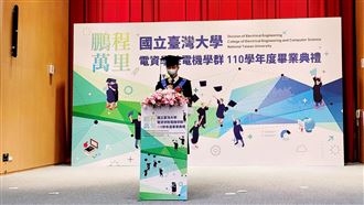 台大電機畢業生致詞這一句　萬人朝聖