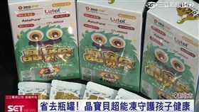 對抗病毒「孩童保健食品」怎選？益生菌變果凍　吸引小人兒