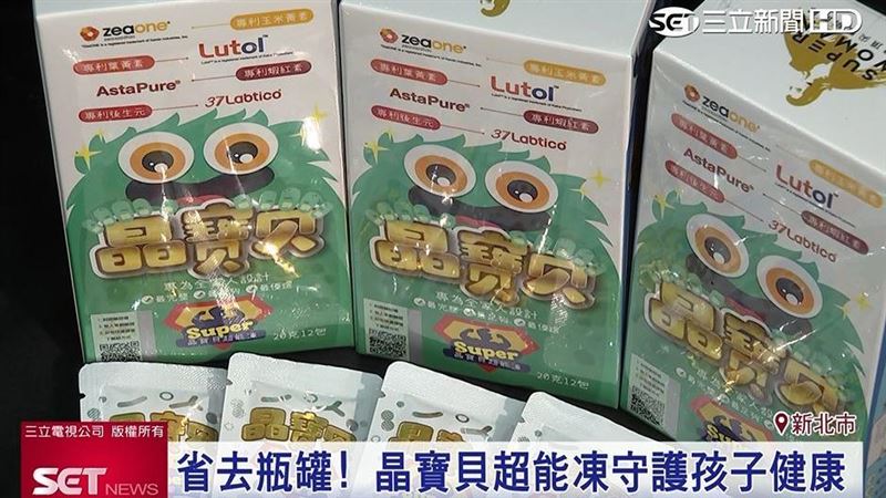 保健食品怎選？益生菌變果凍守護孩童