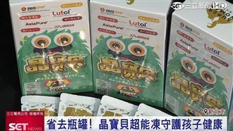 保健食品怎選？益生菌變果凍守護孩童