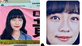 黃捷,割眼,布條,鳳山,議員,高雄