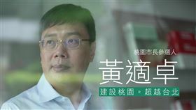 ▲黃適卓以助人為樂，教育更是他的初心（圖／相關單位提供）