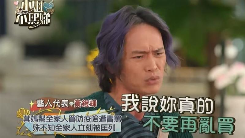 黃鐙輝嗆爆防疫險　全家居隔拿60萬