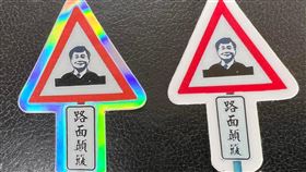 東華最潮警示貼紙，趙涵捷小長認為學生的設計非常有創意。（圖／翻攝自趙涵捷 Josh Chao臉書）