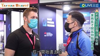 新創公司攬法籍女婿 業務長才拓商機