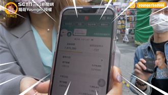 30歲存款該多少？　她答兩千萬驚呆