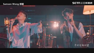 大學生翻唱國片夯曲　高質感自製MV