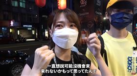 （圖／翻攝自YouTube／三原JAPAN Sanyuan_JAPAN）