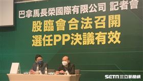 巴拿馬長榮國際公司(EIS)記者會。（圖／記者戴玉翔攝影）