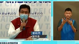 劉和然（圖／翻攝自侯友宜YouTube）