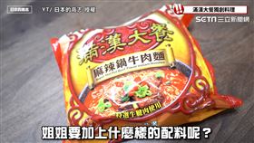 ▲改造滿漢大餐。（圖／日本的高志 授權）