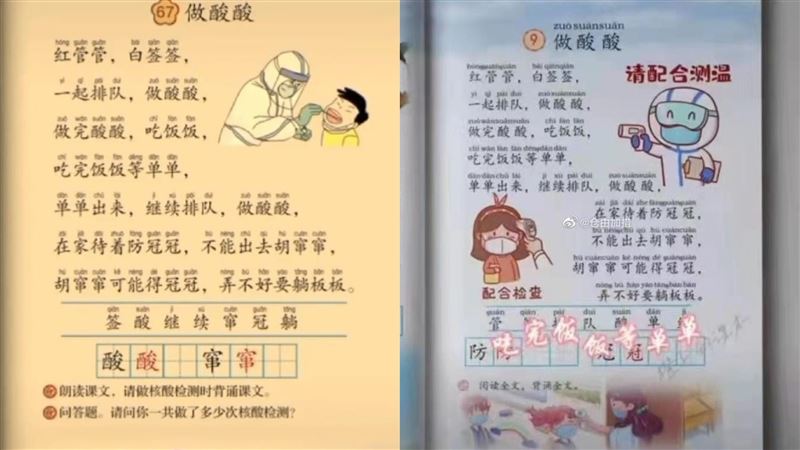 超洗腦！中國創兒歌「做酸酸防冠冠」