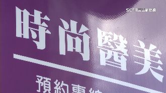 獨／醫美診所違法預收費用　被告詐欺