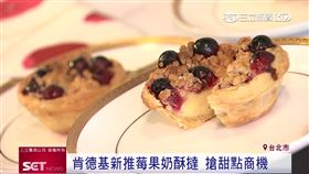  (專案)肯德基蛋撻